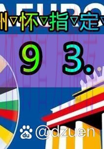 世界杯外围开户最佳